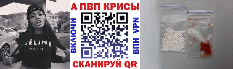 Купить закладки  Фурманов  A PVP VHQ 