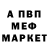 Альфа ПВП Соль IMANSKITRACK