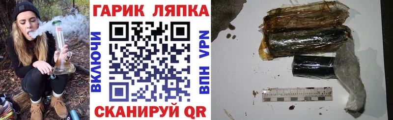 ГАШИШ Cannabis  Купить где  Фурманов 