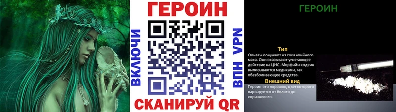 Купить где  Фурманов  Героин белый 