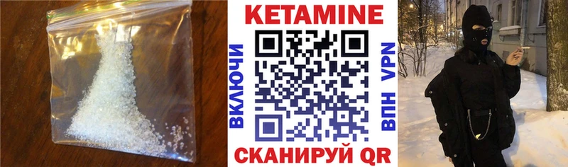 Кетамин ketamine  Купить где  Фурманов 