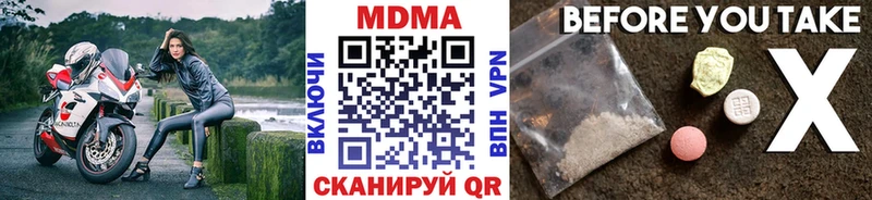 МДМА crystal  Купить  Фурманов 